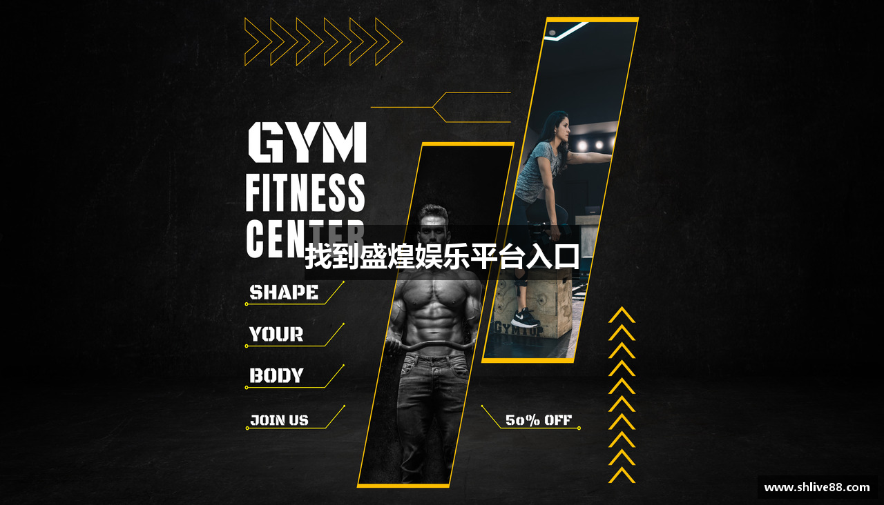 找到盛煌娱乐平台入口